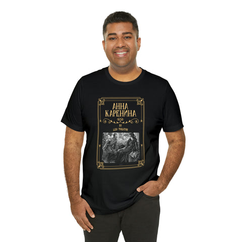 Anna Karenina t-shirt | Leo Tolstoy Anna Karenina t-shirt | Leo Tolstoy